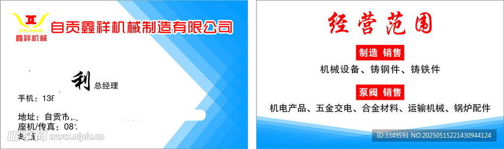 经济名片