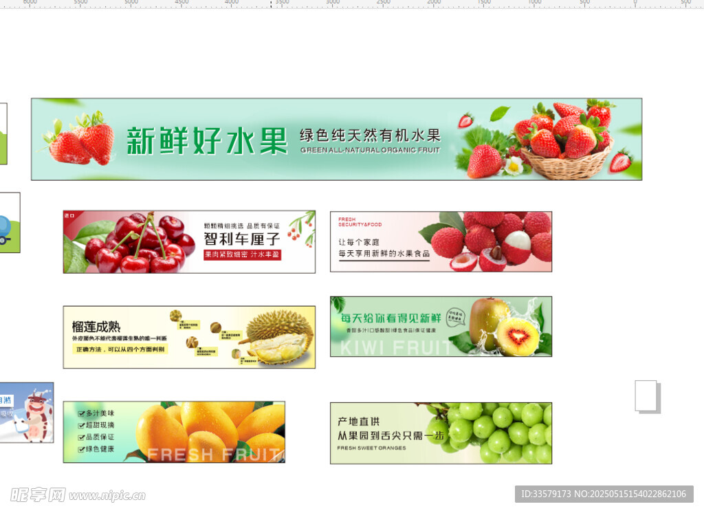 水果店软膜