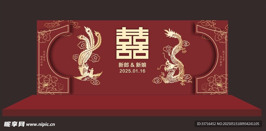 红色婚礼  中式婚礼