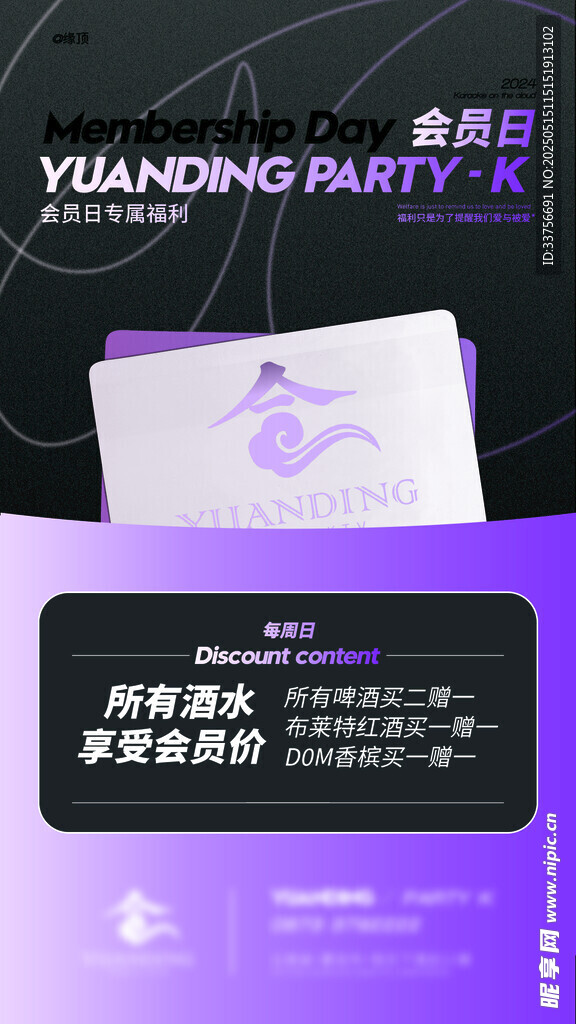 酒吧会员充值