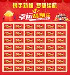 幸运刮刮乐墙