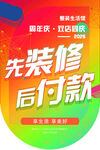 装修公司吊旗