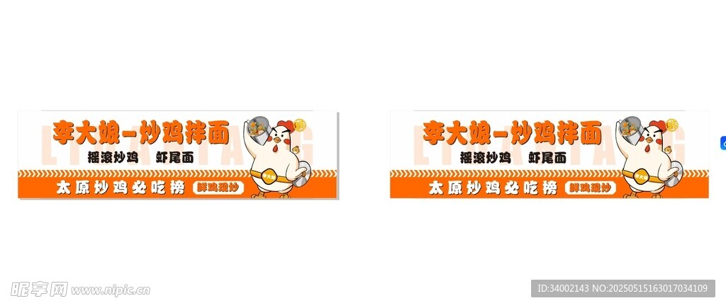 炒鸡灯箱门头