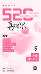520海报易拉宝活动展板