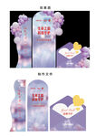 梦幻紫色婚礼迎宾区设计
