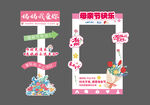 母亲节拍照立牌装饰道具