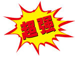 超强爆炸效果文字图案