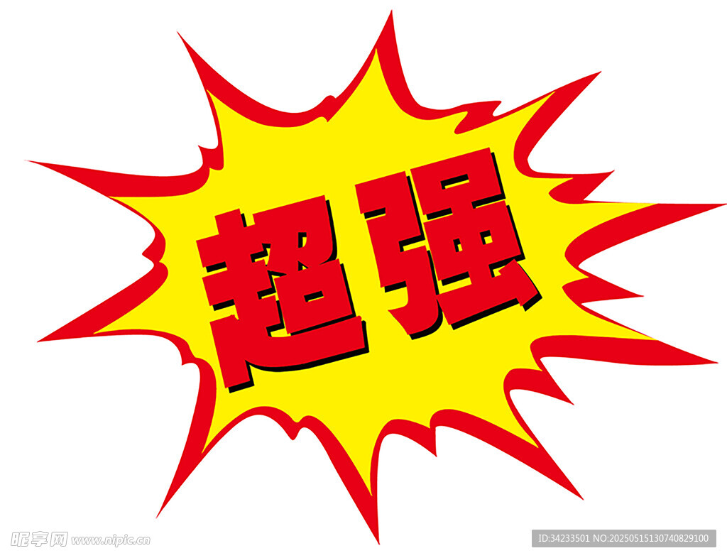 超强爆炸效果文字图案