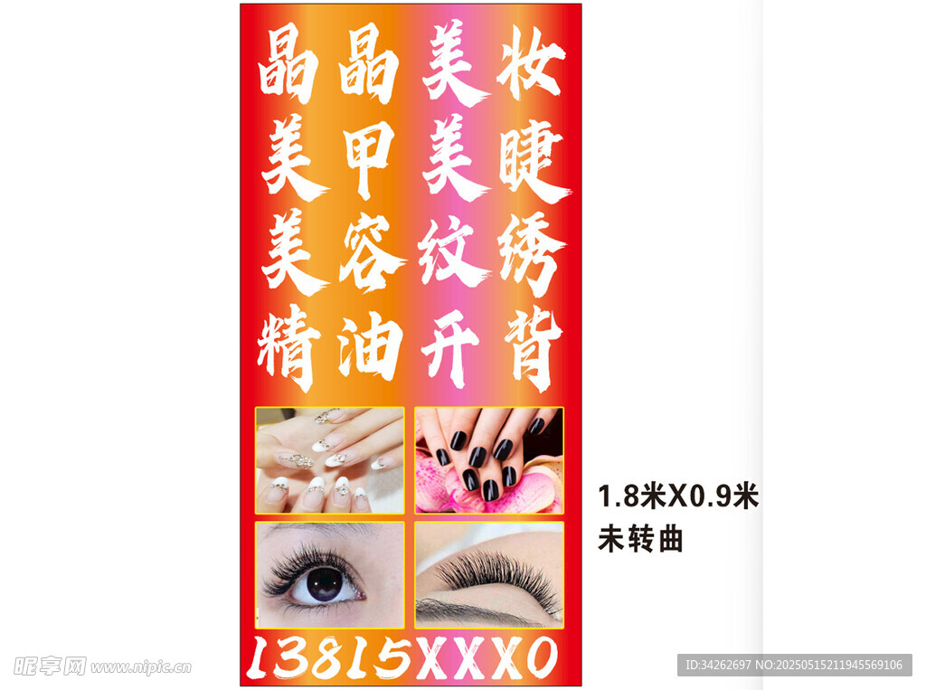 美容美甲