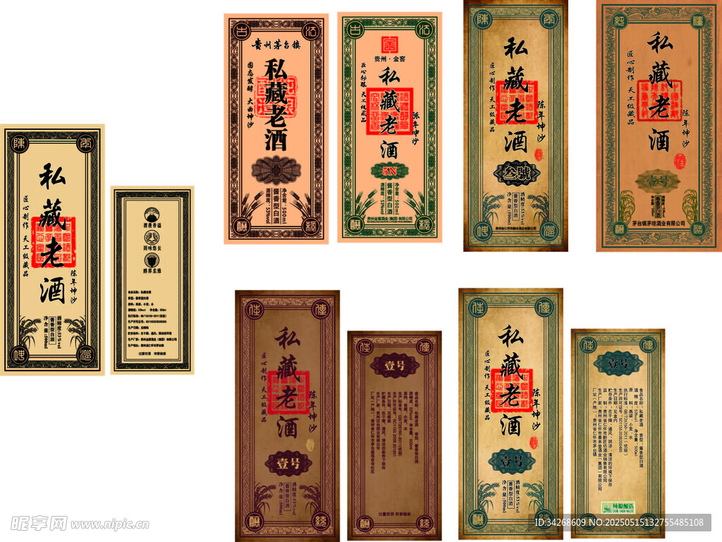 牛皮纸酒标