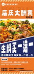 店庆优惠海报
