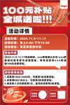 双11家居补贴嗨购活动