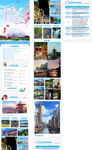 旅游长图