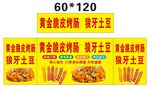 烤肠 推车 地摊经济 美食