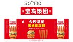 烤肠 推车 地摊经济 美食