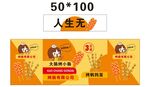 烤肠 推车 地摊经济 美食