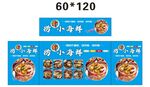 捞汁小海鲜推车 地摊经济