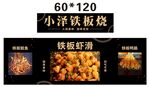 烧烤 推车 地摊经济 美食