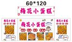 蛋糕 推车 地摊经济