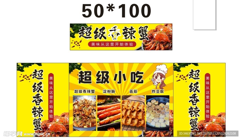 地道小吃包推车 地摊经济