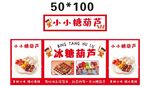 冰糖葫芦推车 地摊经济