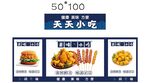 烤肠 推车 地摊经济