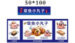章鱼小丸子推车 地摊经济