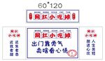 通用 小吃 推车 地摊经济
