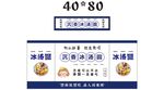 冰汤圆 推车 地摊经济