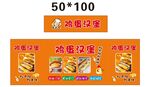 汉堡包推车 地摊经济