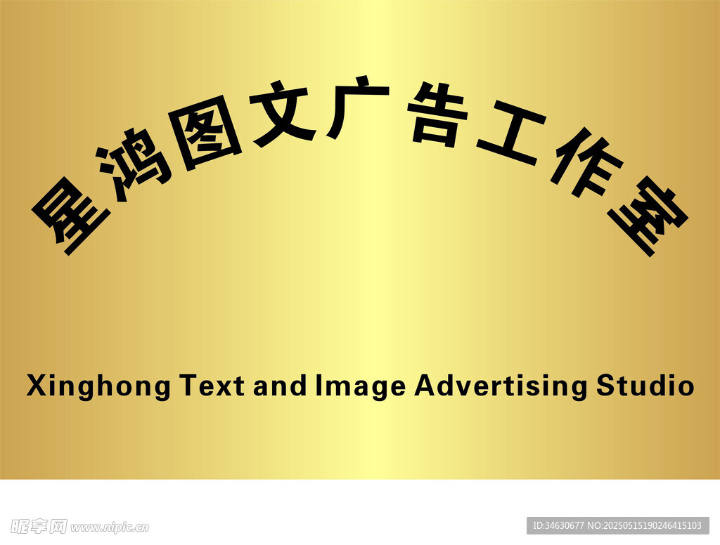钛金牌  工作牌  门牌 
