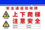 通道验收