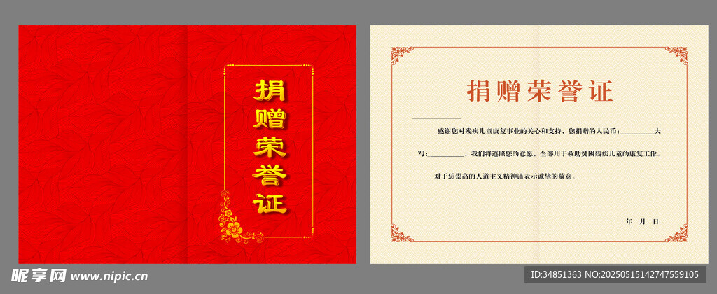 荣誉证书展示