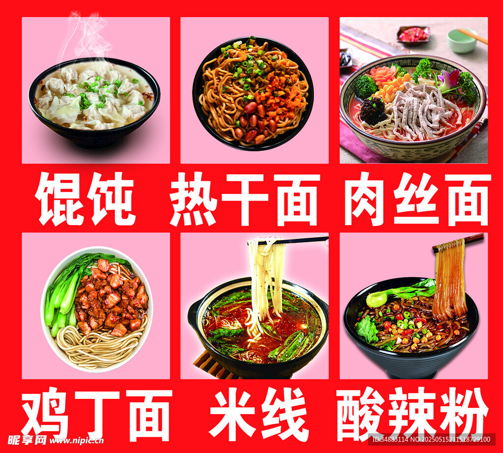 小吃海报