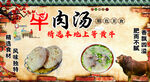 牛肉汤