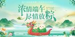 端午节