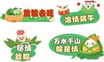 端午节手举牌