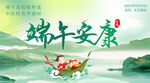 端午节
