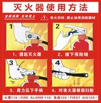 灭火器