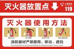 灭火器