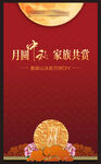 中秋团圆 家庭共赏明月
