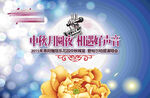 美味虾球促销海报