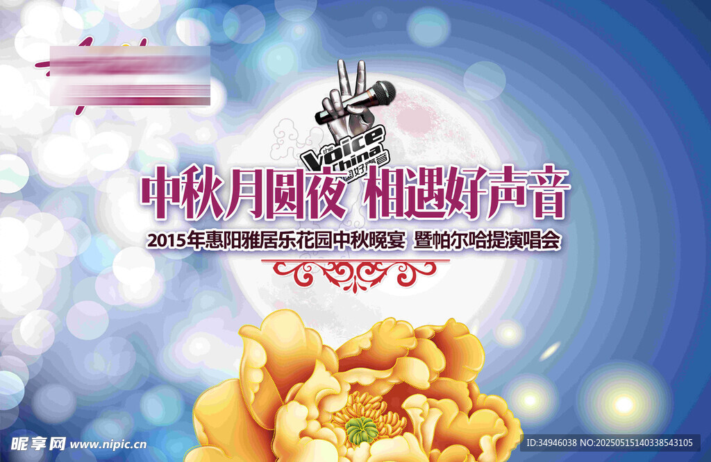 美味虾球促销海报