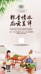 粽香情浓 共赏古风端午