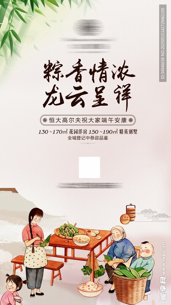 粽香情浓 共赏古风端午
