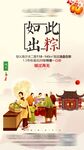 端午传统场景展现