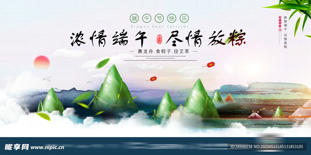 端午桁架