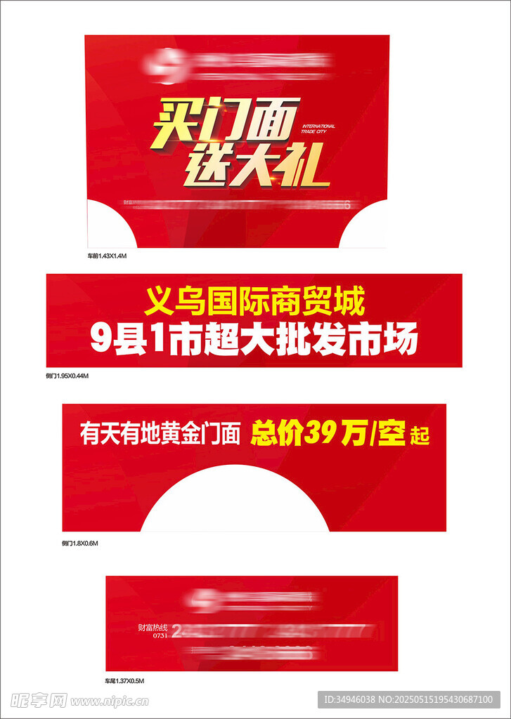 地产广告