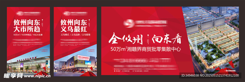 地产广告