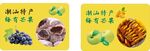 潮汕零食特产